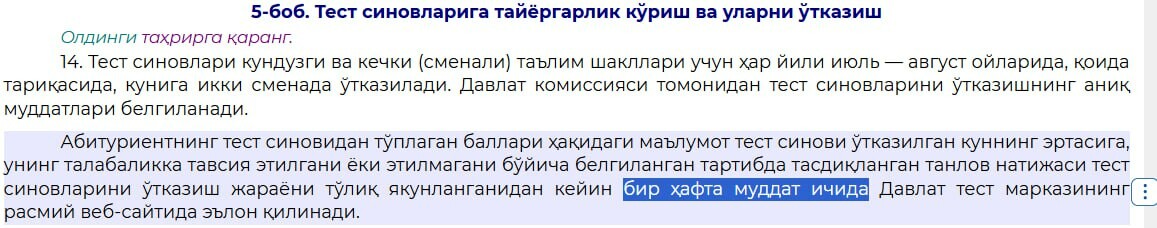 Yakuniy qabul natijalari qachon e'lon qilinadi? Rasmiy javob