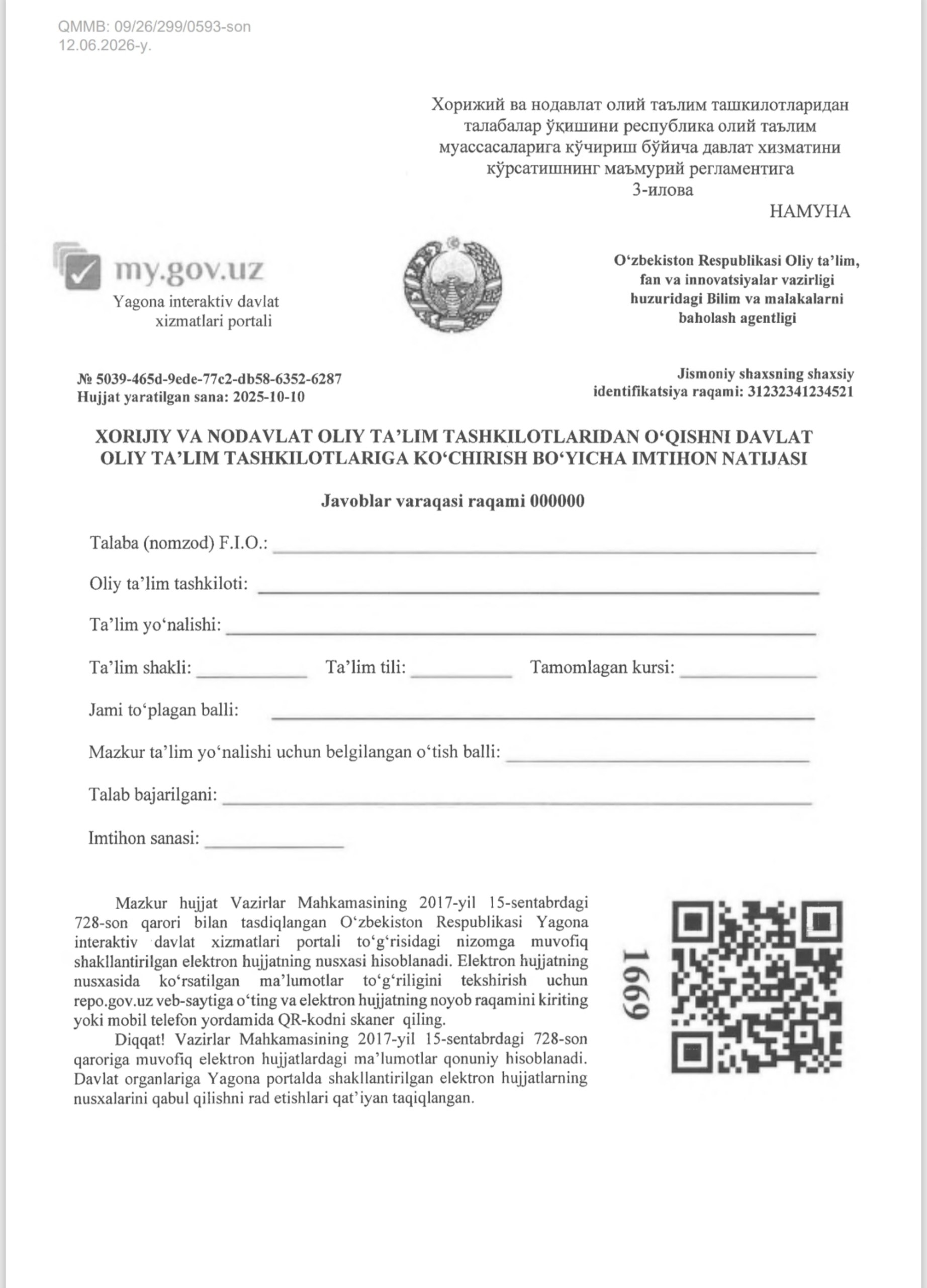 Oʻqishini koʻchirayotganlar uchun javoblar varaqasi na'munasi